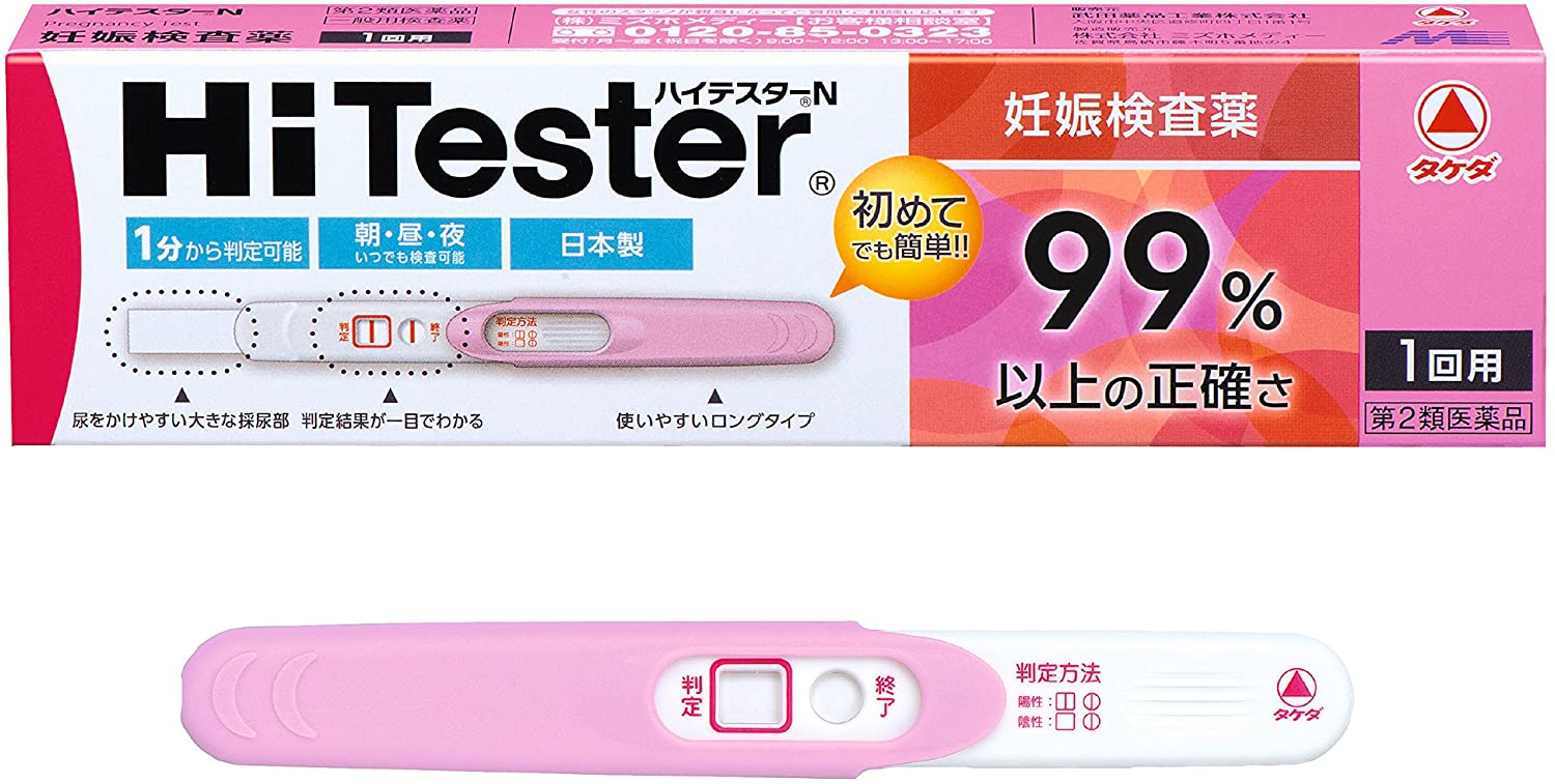 タケダ　ハイテスターN