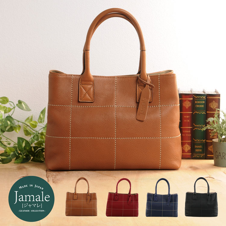 Jamale　トートバッグ『ギフト』