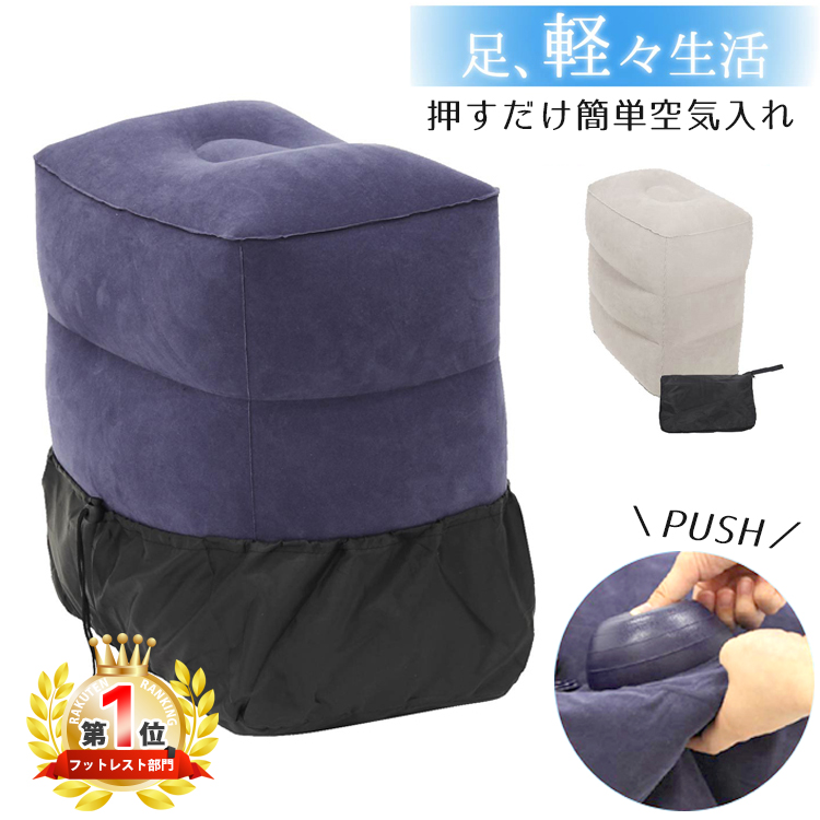 ポンプ不要フットレスト