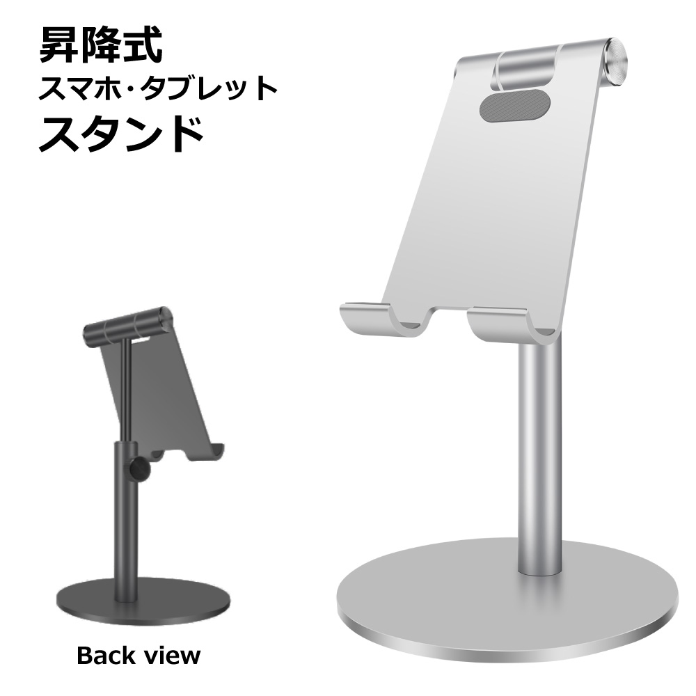 DAIAD スマホスタンド 高さ調整 360度回転