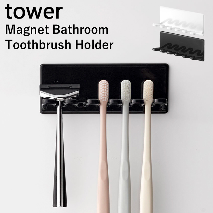 tower マグネットバスルーム歯ブラシホルダー5連 タワー