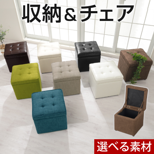 ボックススツール モンロー