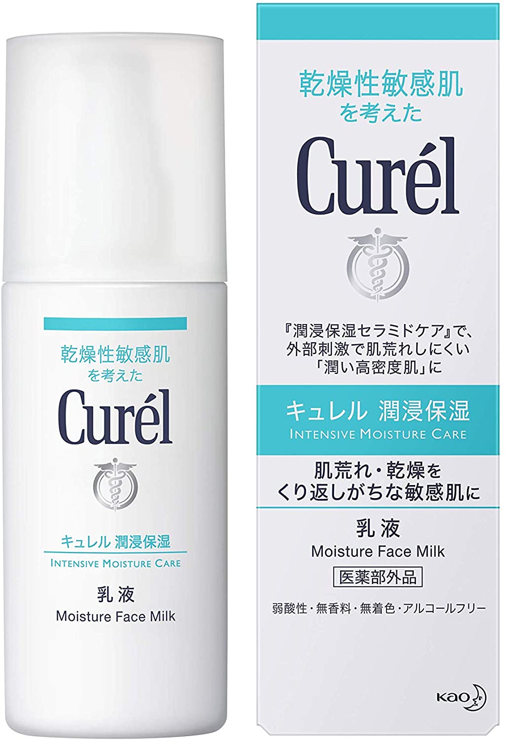 キュレル 潤浸保湿 乳液