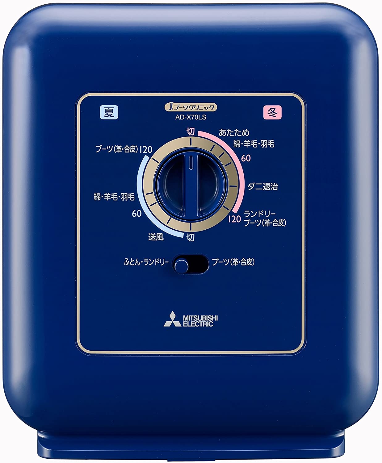 三菱電機　ふとん乾燥機　AD-X70LS