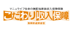 保険見直し本舗