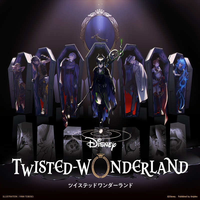 ツイステッドワンダーランド