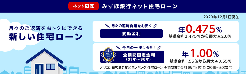 みずほ