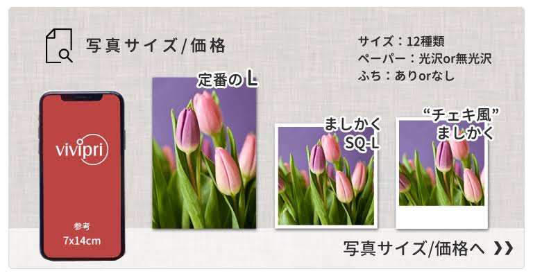 30代女性におすすめのネットプリントのおすすめ10選!