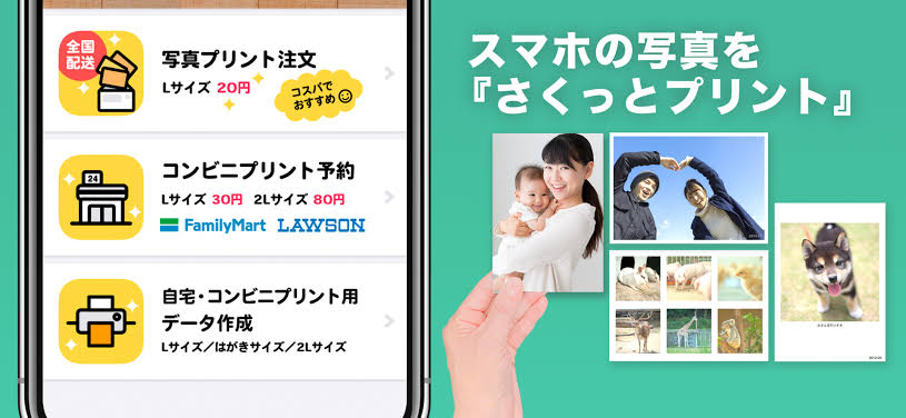 30代女性におすすめのネットプリントのおすすめ10選!