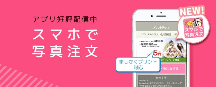 30代女性におすすめのネットプリントのおすすめ10選!