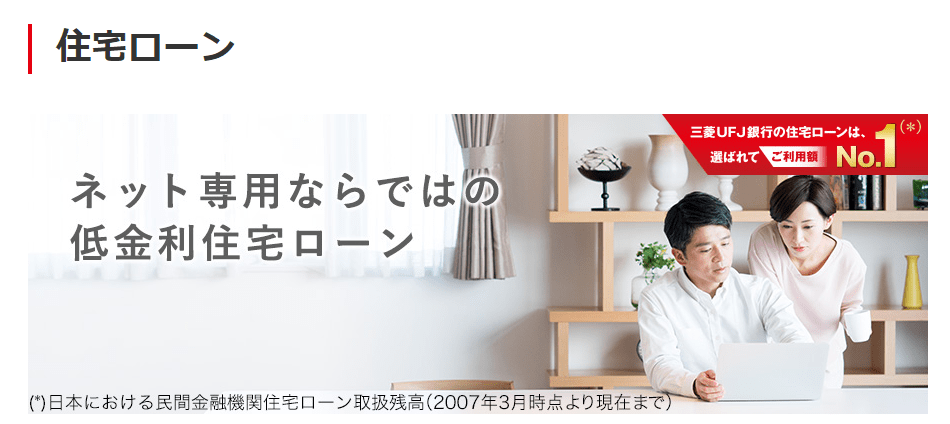 UFJ