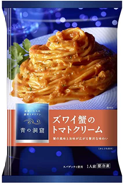 日清フーズ 青の洞窟 ズワイ蟹のトマトクリーム