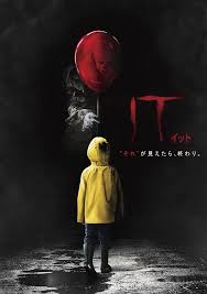 IT／イット THE END “それ”が見えたら、終わり。
