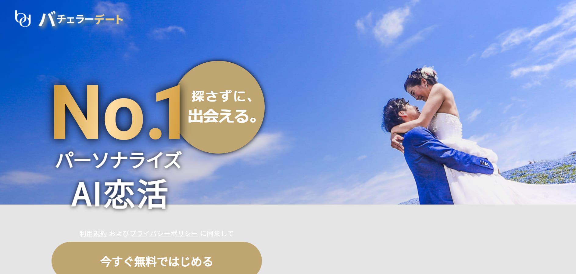 スクリーンショット (719)