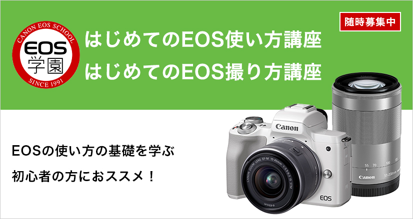 EOS