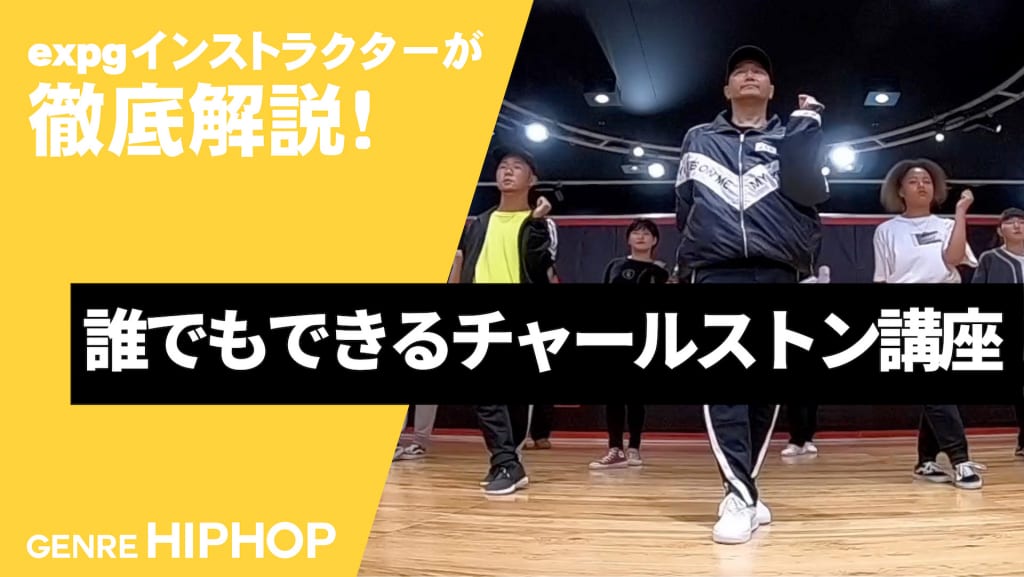 HIPHOP_23_応用