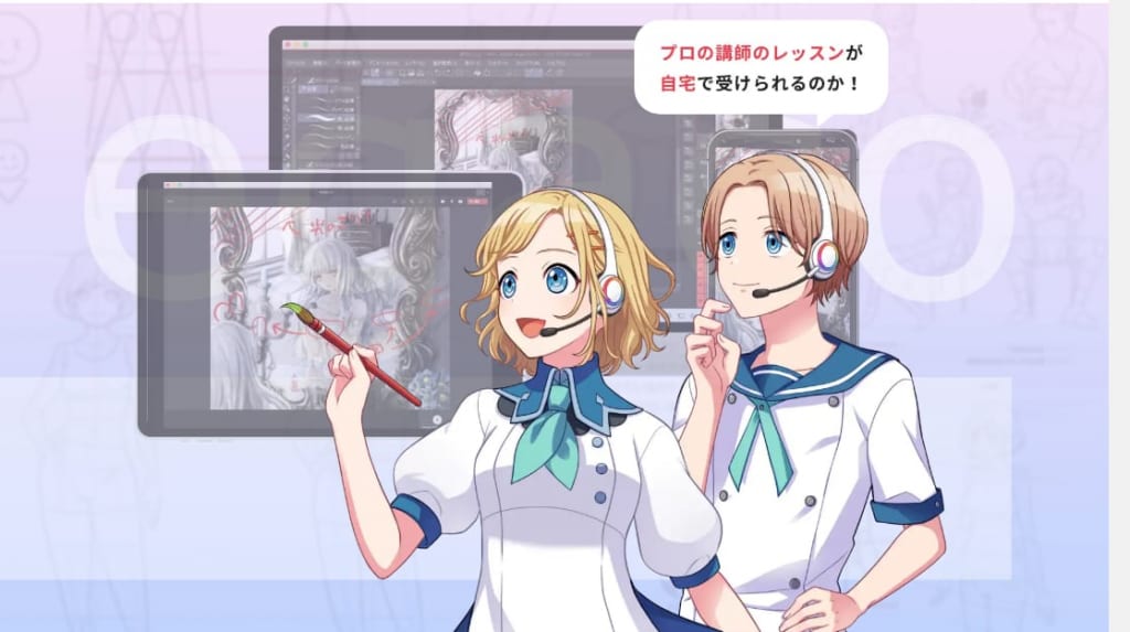 egako