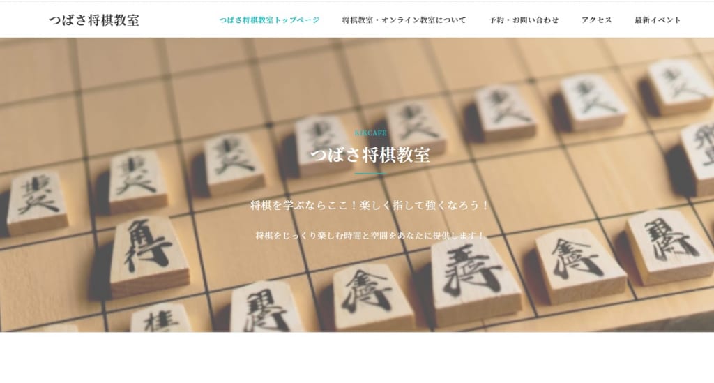 つばさ