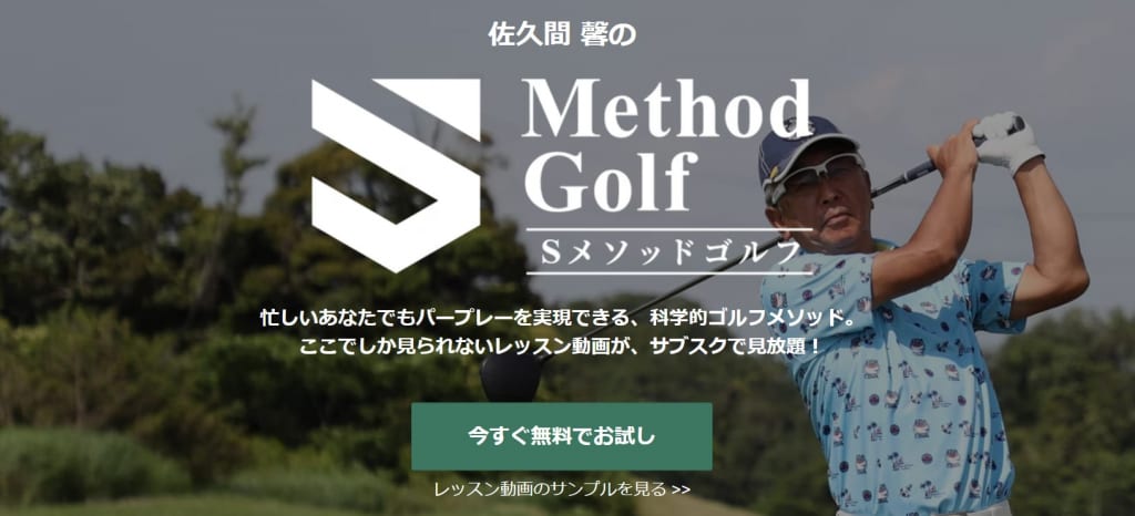 Smethod