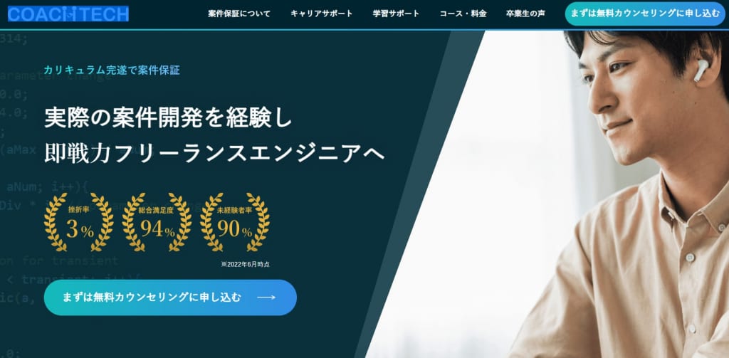 coachtech