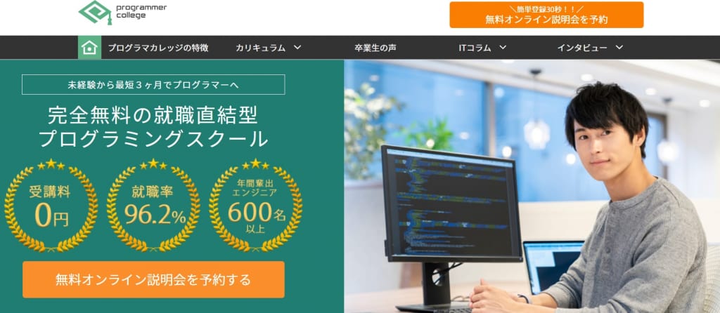 programercollege
