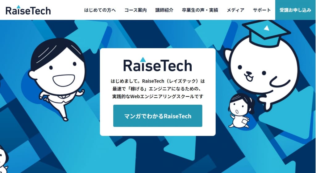 raisetech