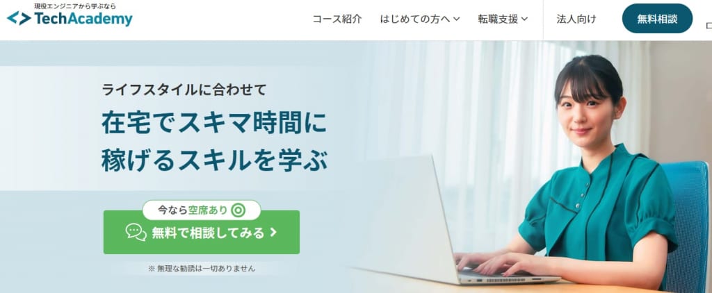 techaademy
