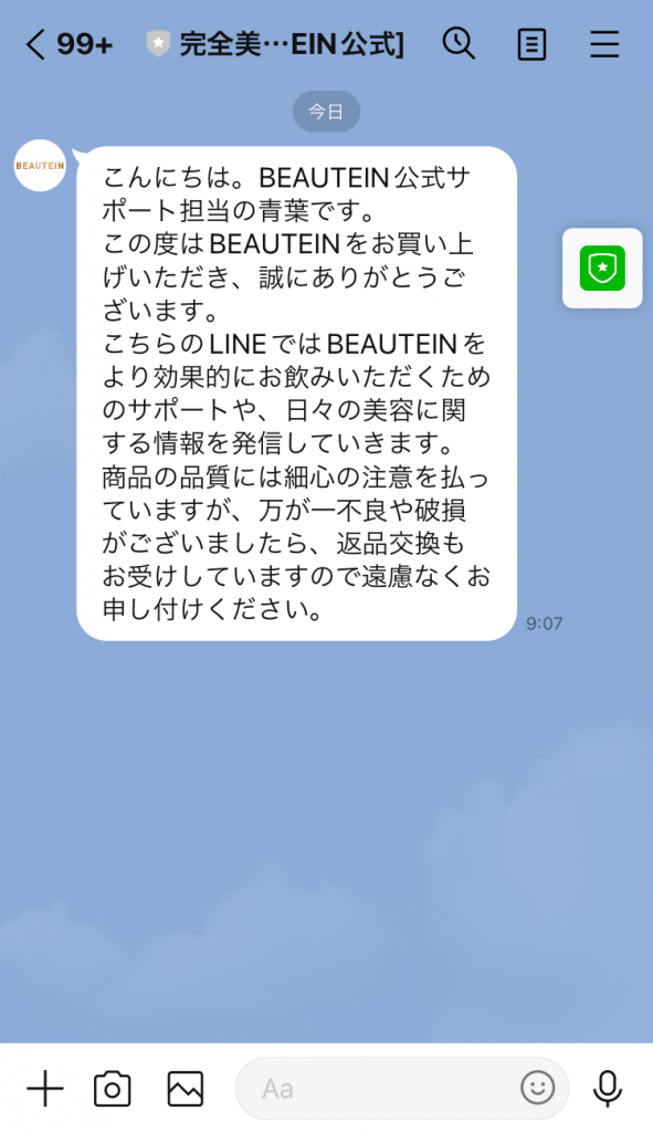 なおし３